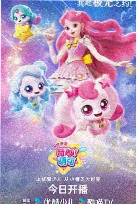 银翼骑士团 - 动漫 - 预告